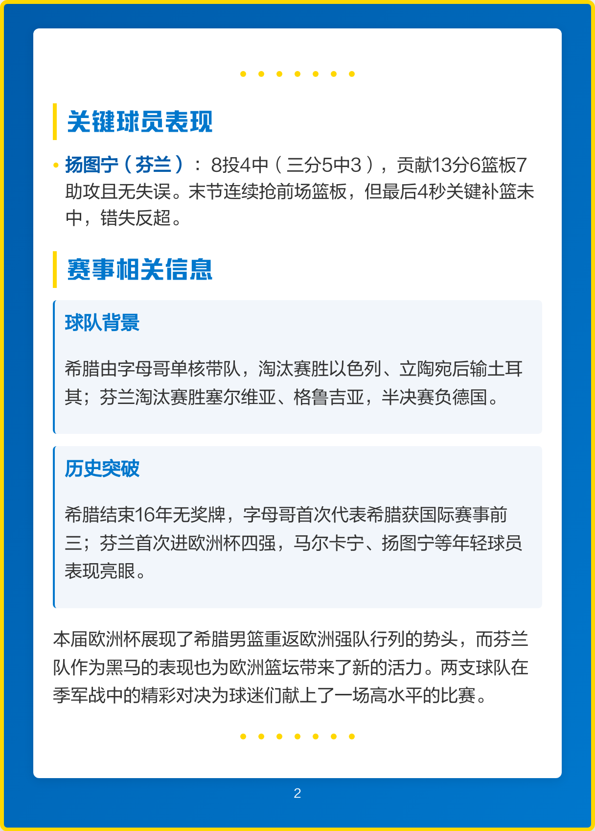 波黑各族控制区现状