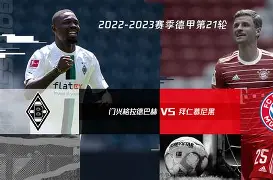 拜仁慕尼黑比赛时间 拜仁慕尼黑比赛时间